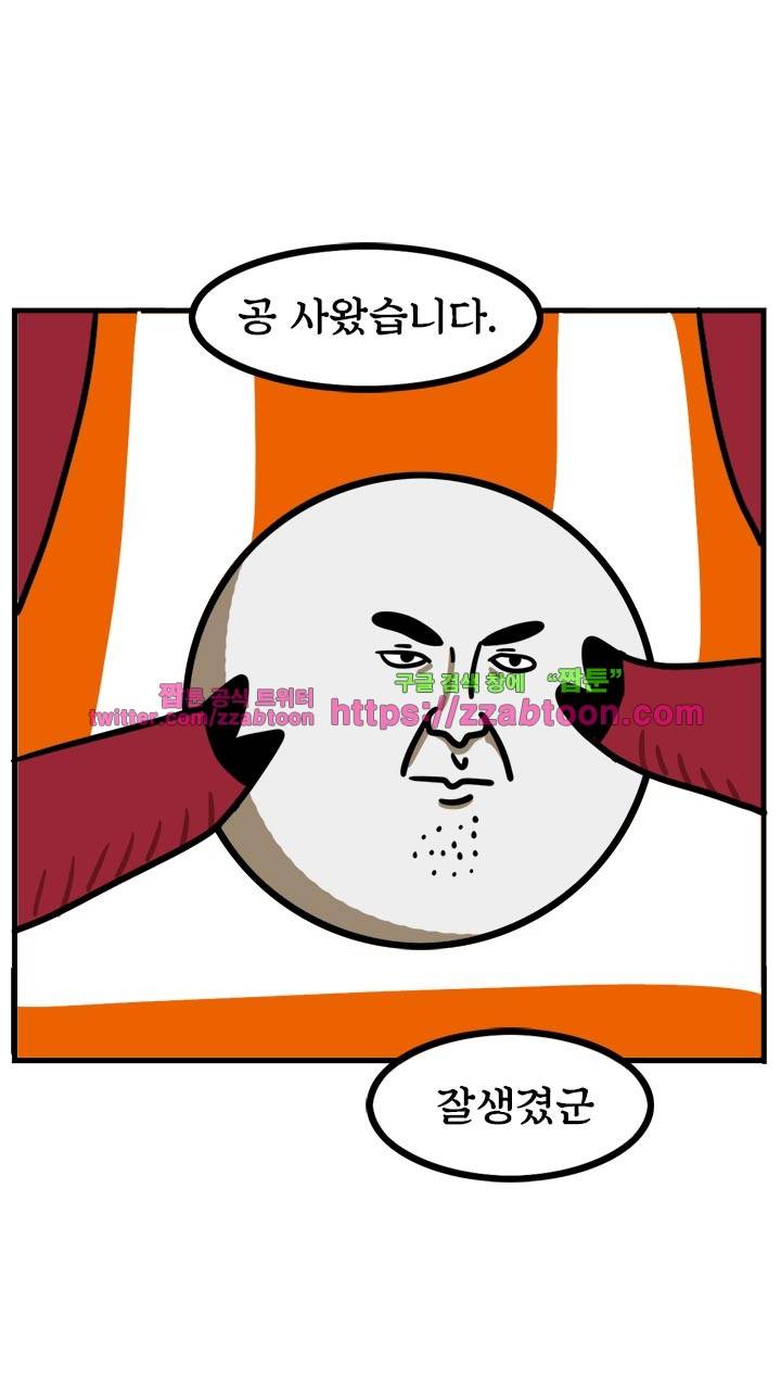 키몽툰-12화 공사장 5