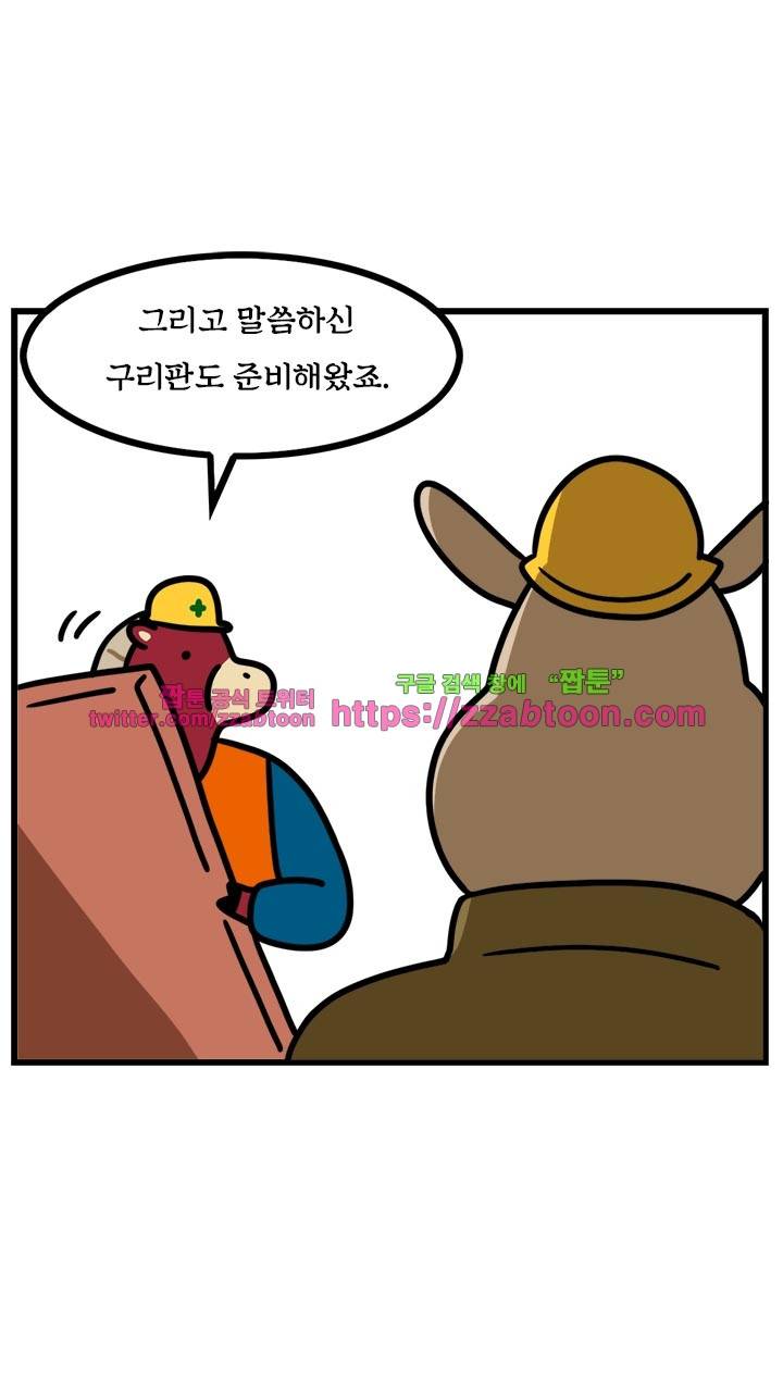 키몽툰-12화 공사장 7
