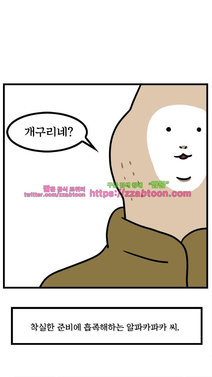키몽툰-12화 공사장 9