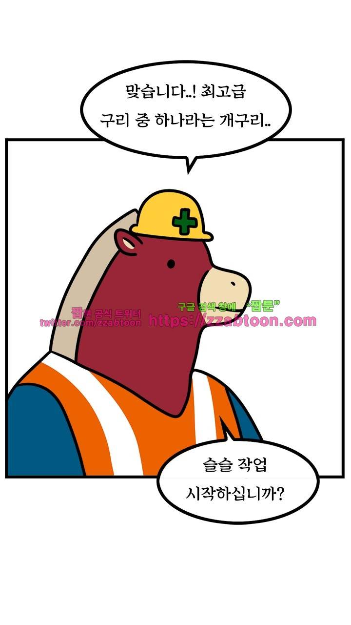 키몽툰-12화 공사장 10