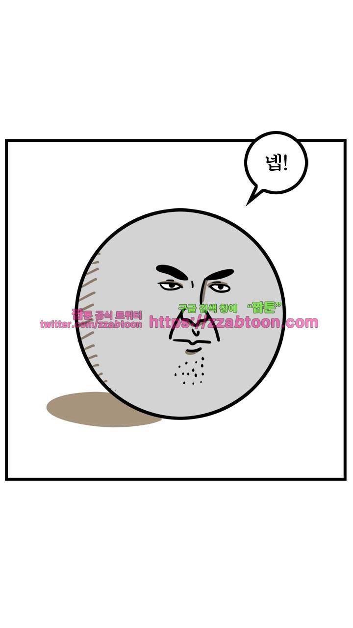 키몽툰-12화 공사장 12