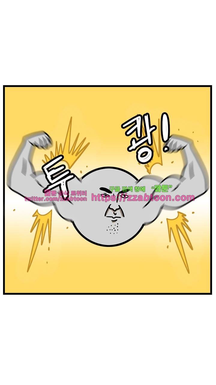 키몽툰-12화 공사장 13