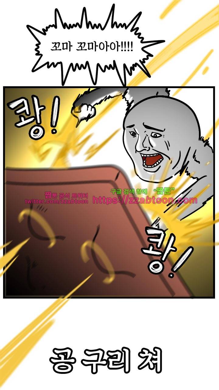 키몽툰-12화 공사장 14