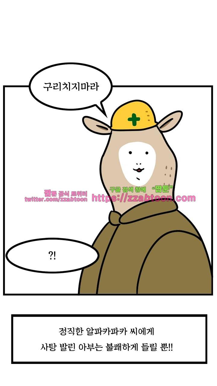 키몽툰-12화 공사장 16