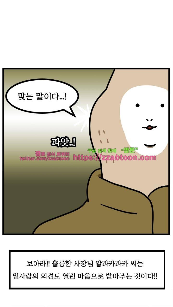 키몽툰-12화 공사장 20