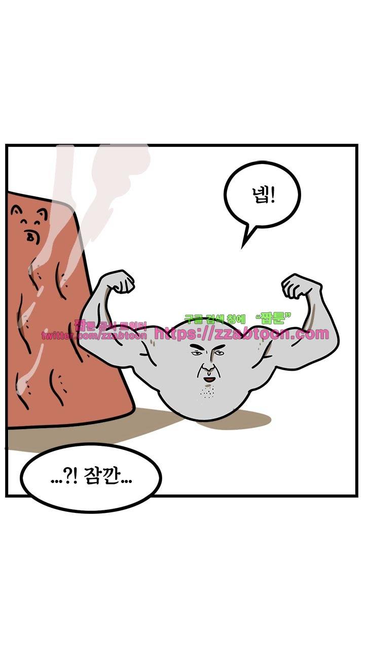 키몽툰-12화 공사장 21