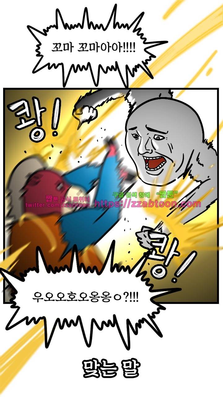 키몽툰-12화 공사장 22