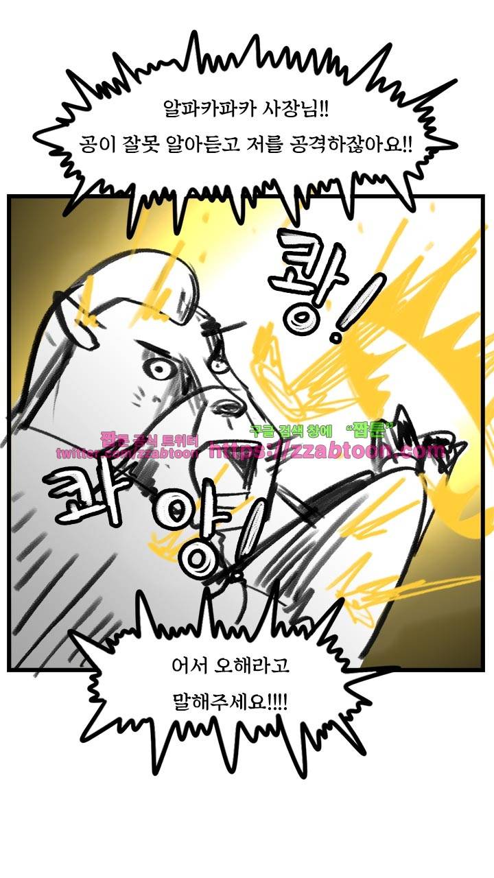 키몽툰-12화 공사장 23