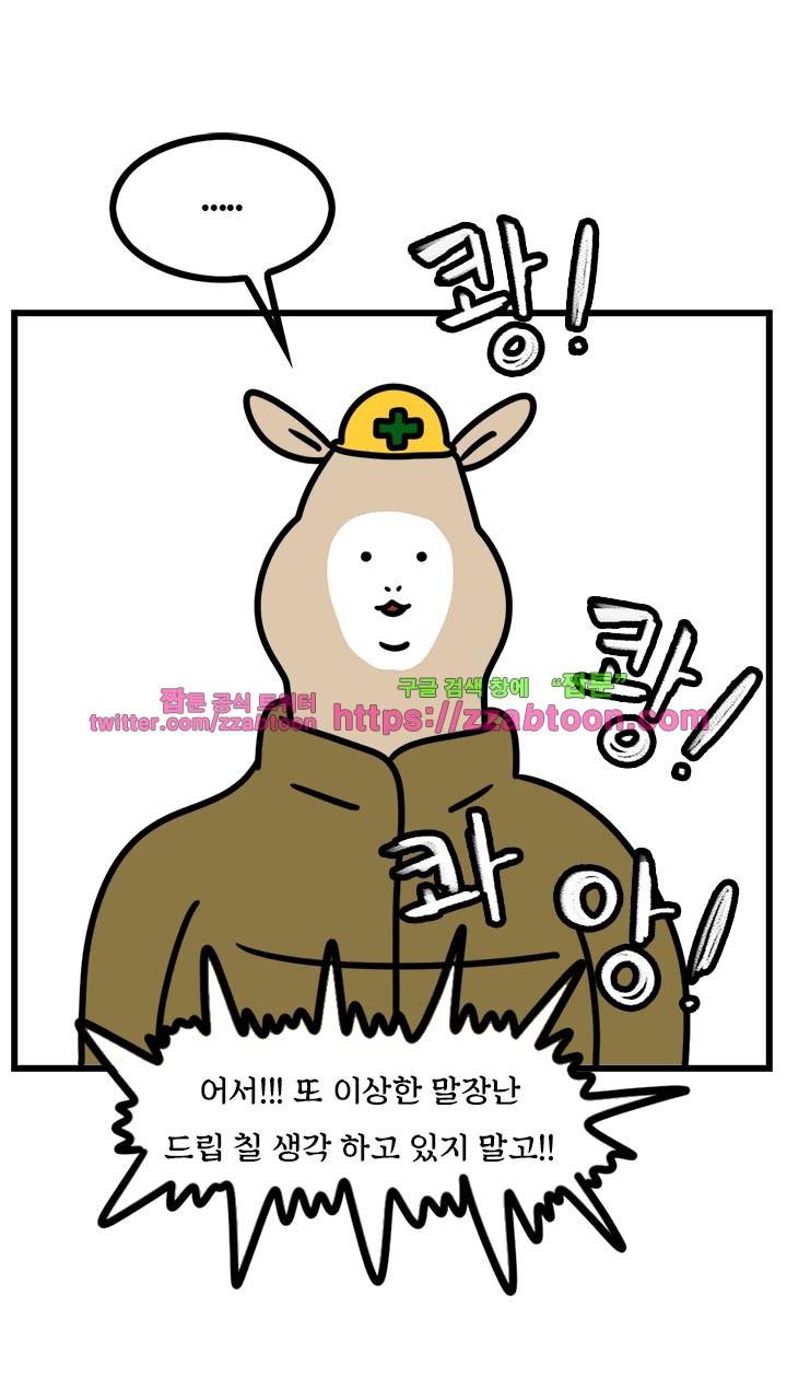 키몽툰-12화 공사장 24
