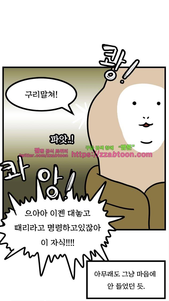 키몽툰-12화 공사장 25