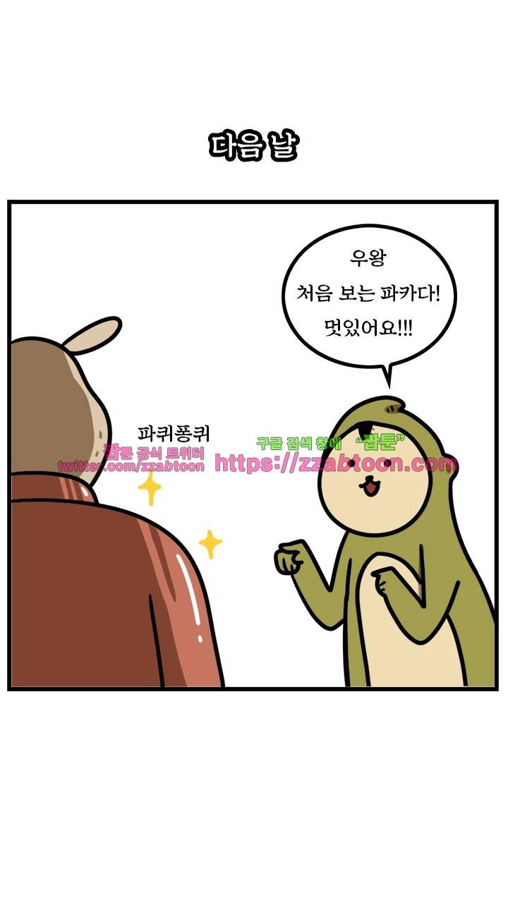 키몽툰-12화 공사장 26