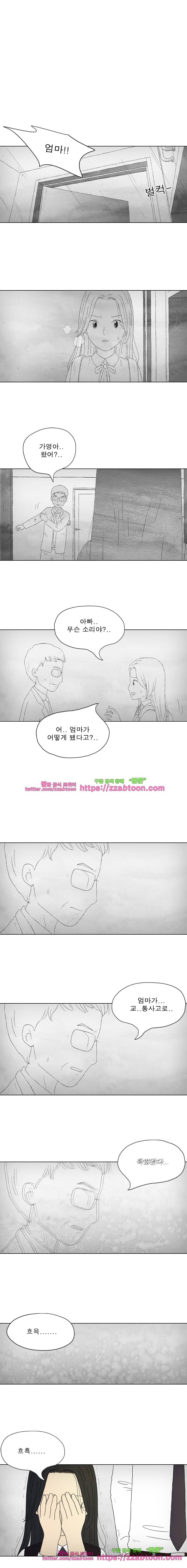 첫사랑은 죽었다-2부 22화 1