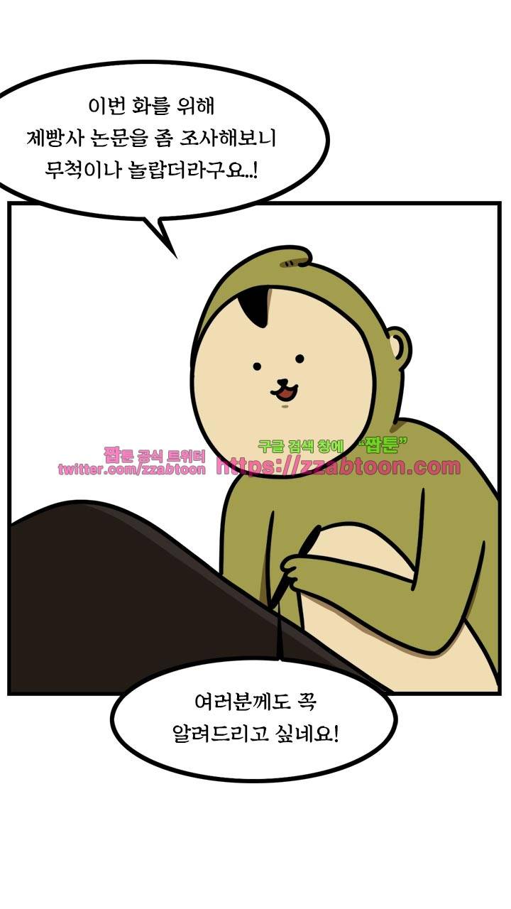 키몽툰-23화 빵 이름의 유래 5