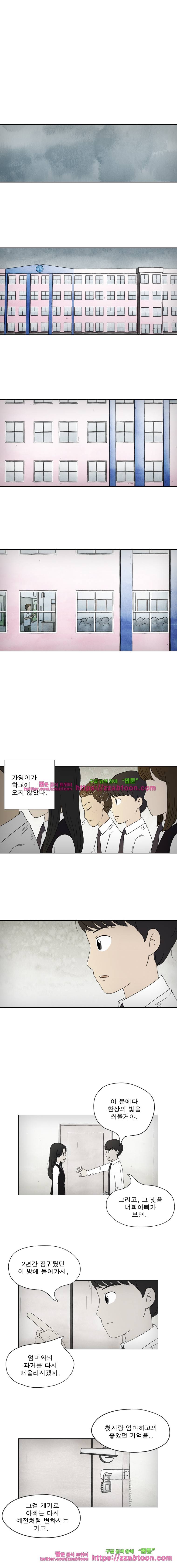 첫사랑은 죽었다-2부 31화 1