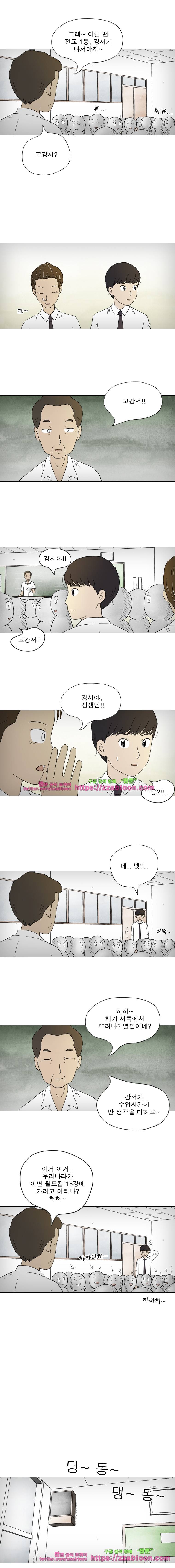 첫사랑은 죽었다-2부 31화 3