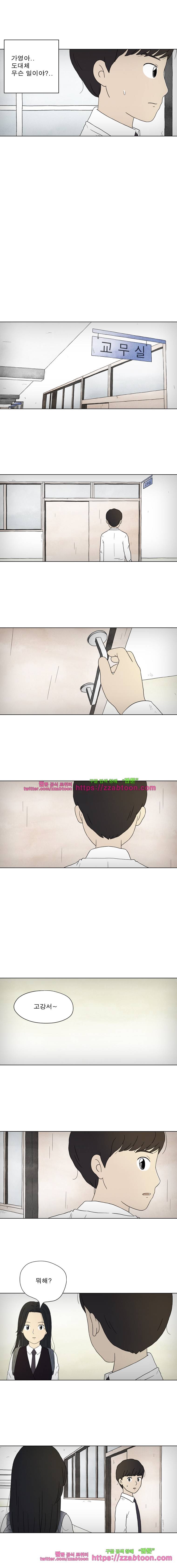 첫사랑은 죽었다-2부 31화 5