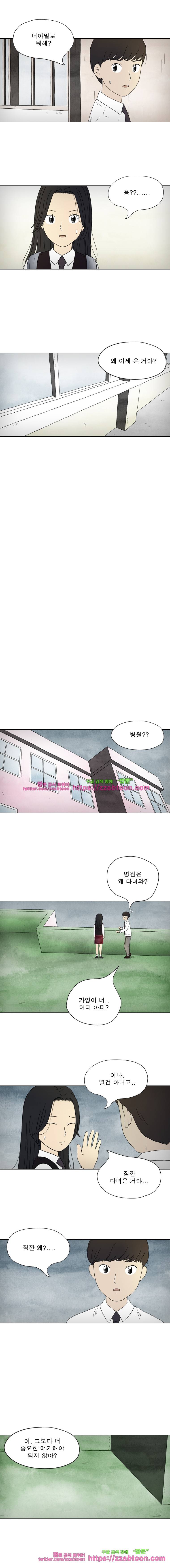첫사랑은 죽었다-2부 31화 6