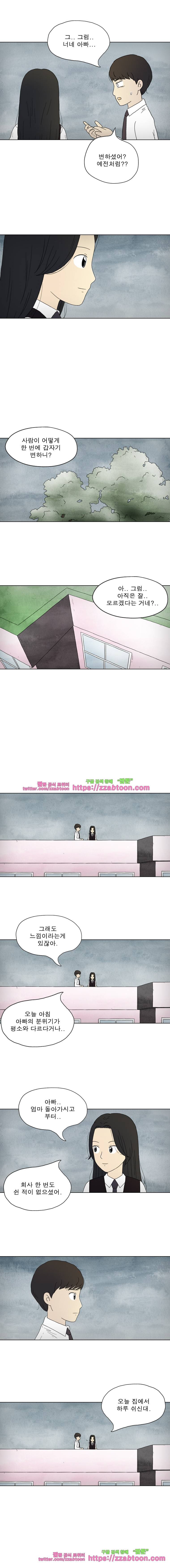 첫사랑은 죽었다-2부 31화 8
