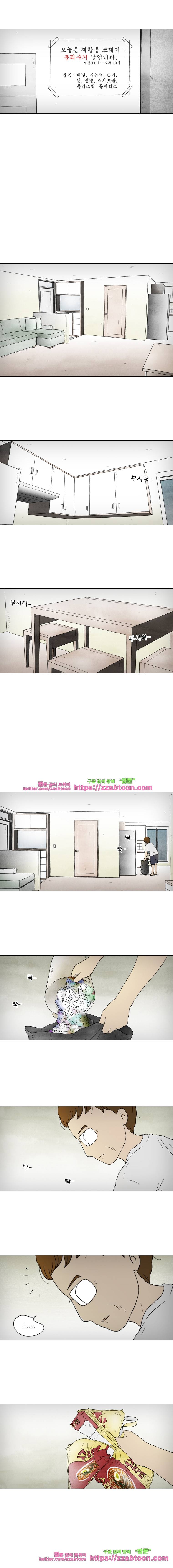 첫사랑은 죽었다-2부 31화 10