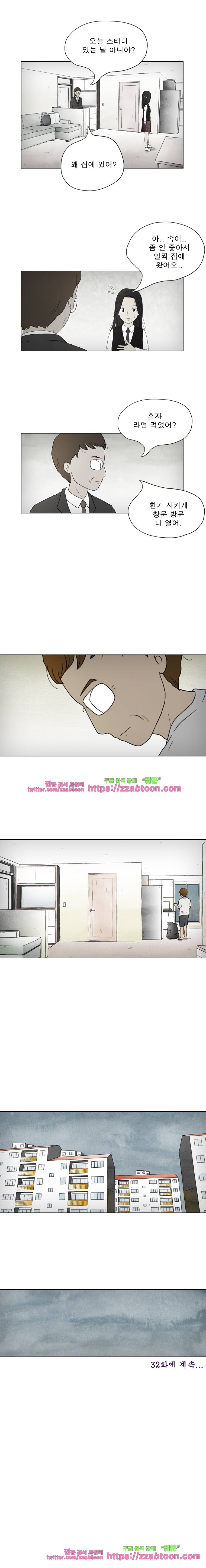 첫사랑은 죽었다-2부 31화 11