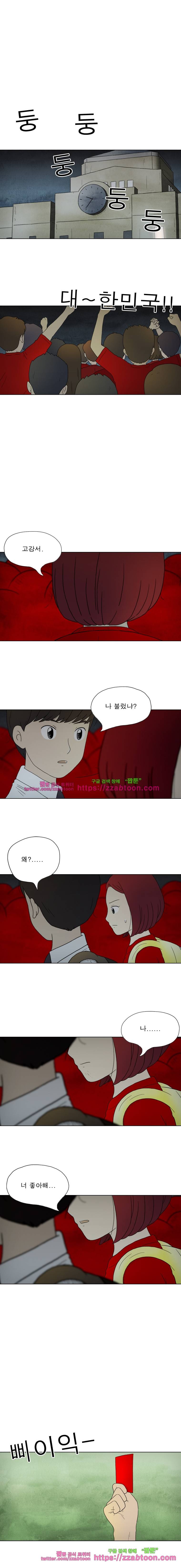 첫사랑은 죽었다-2부 36화 1