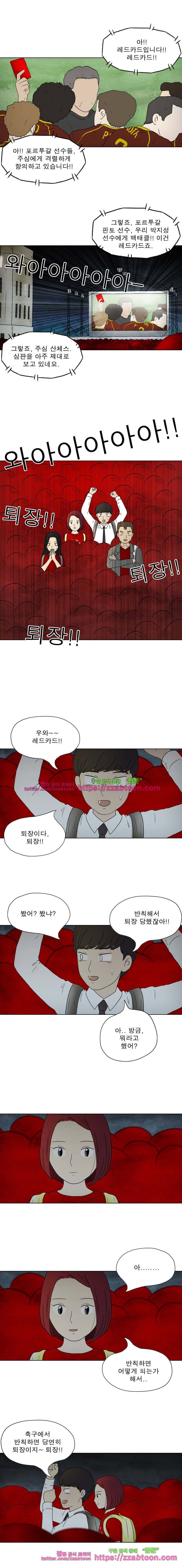 첫사랑은 죽었다-2부 36화 2