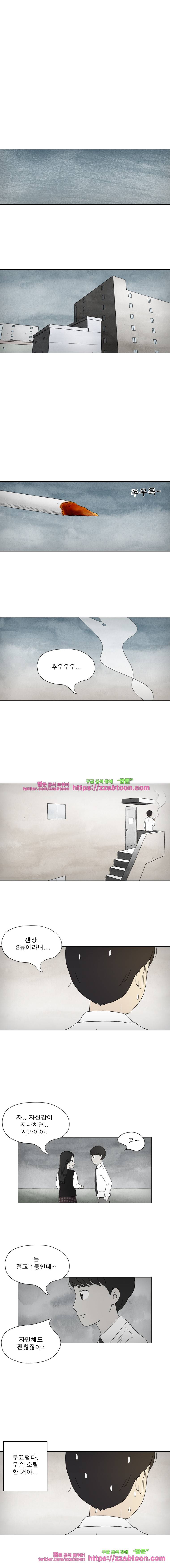 첫사랑은 죽었다-2부 42화 1