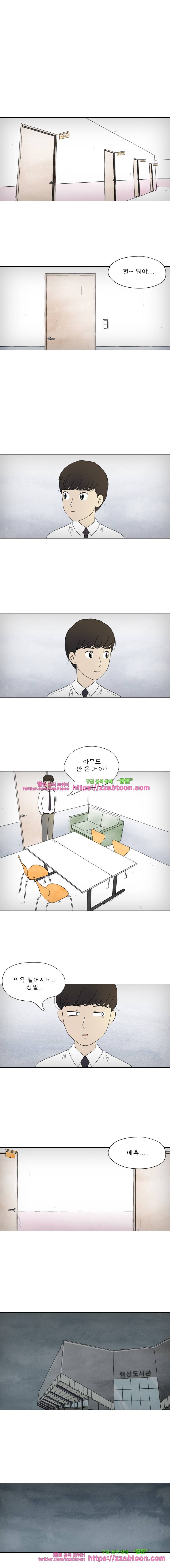 첫사랑은 죽었다-2부 42화 3