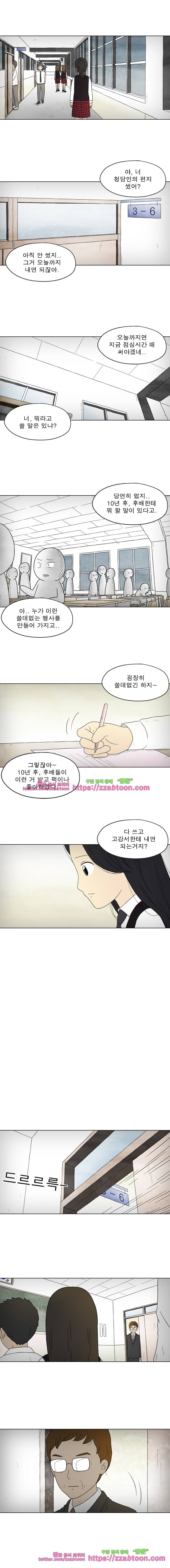 첫사랑은 죽었다-2부 47화 2