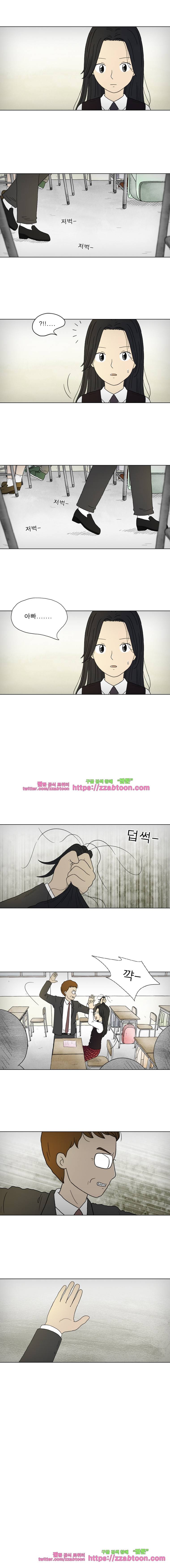 첫사랑은 죽었다-2부 47화 3
