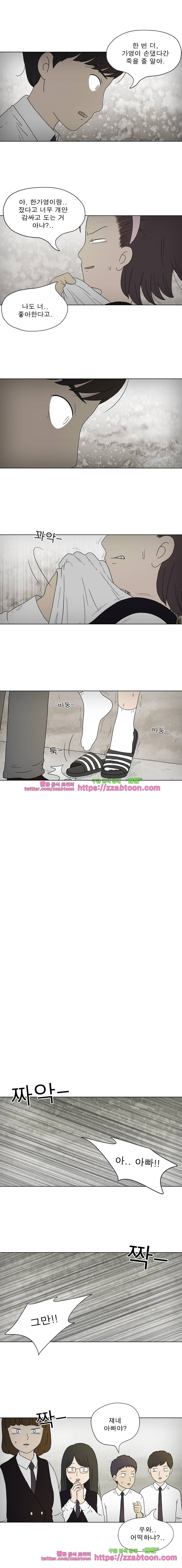 첫사랑은 죽었다-2부 47화 5
