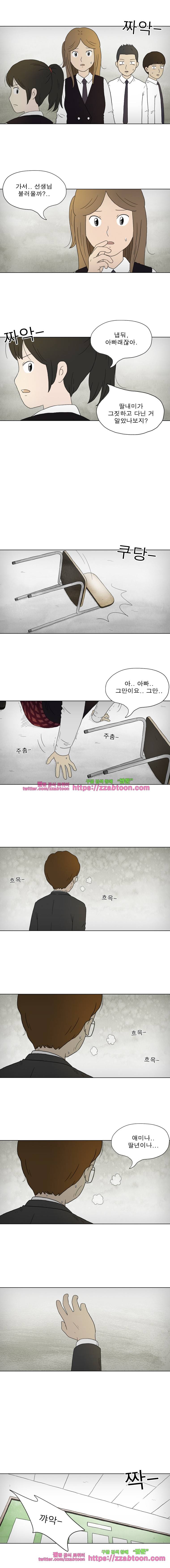 첫사랑은 죽었다-2부 47화 6