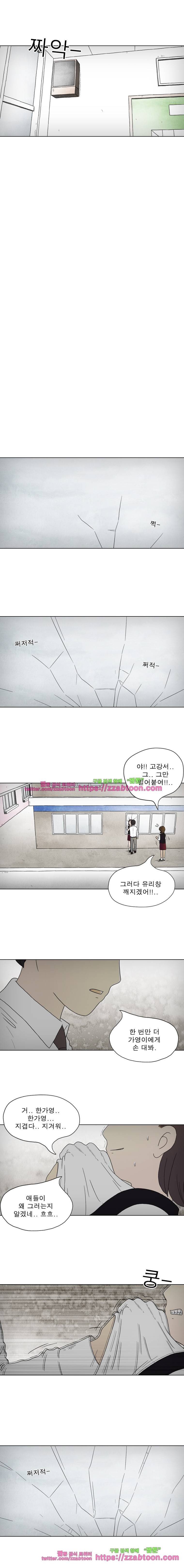 첫사랑은 죽었다-2부 47화 7