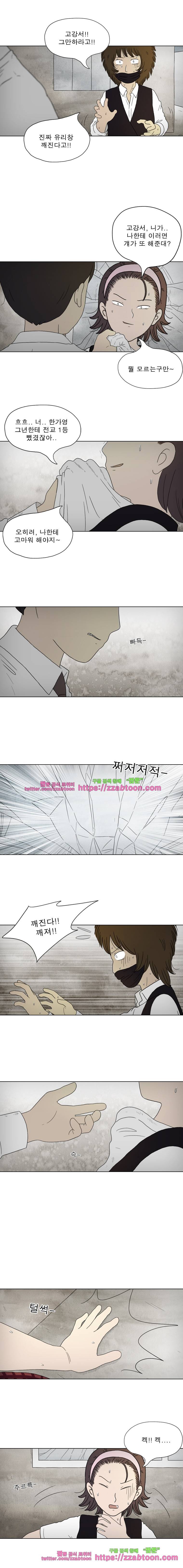 첫사랑은 죽었다-2부 47화 8