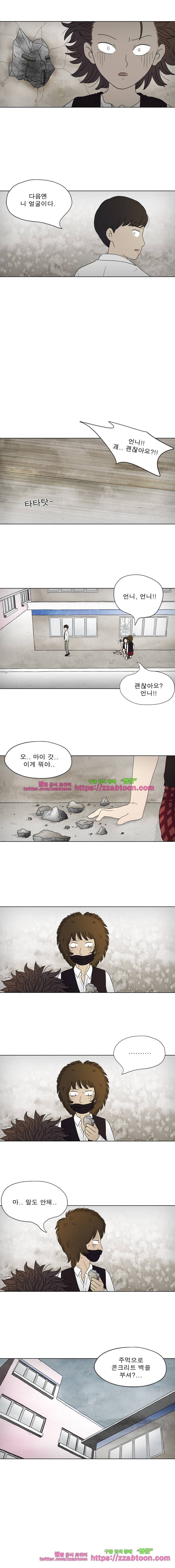 첫사랑은 죽었다-2부 47화 10