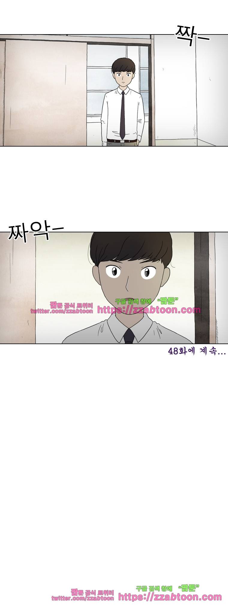 첫사랑은 죽었다-2부 47화 12