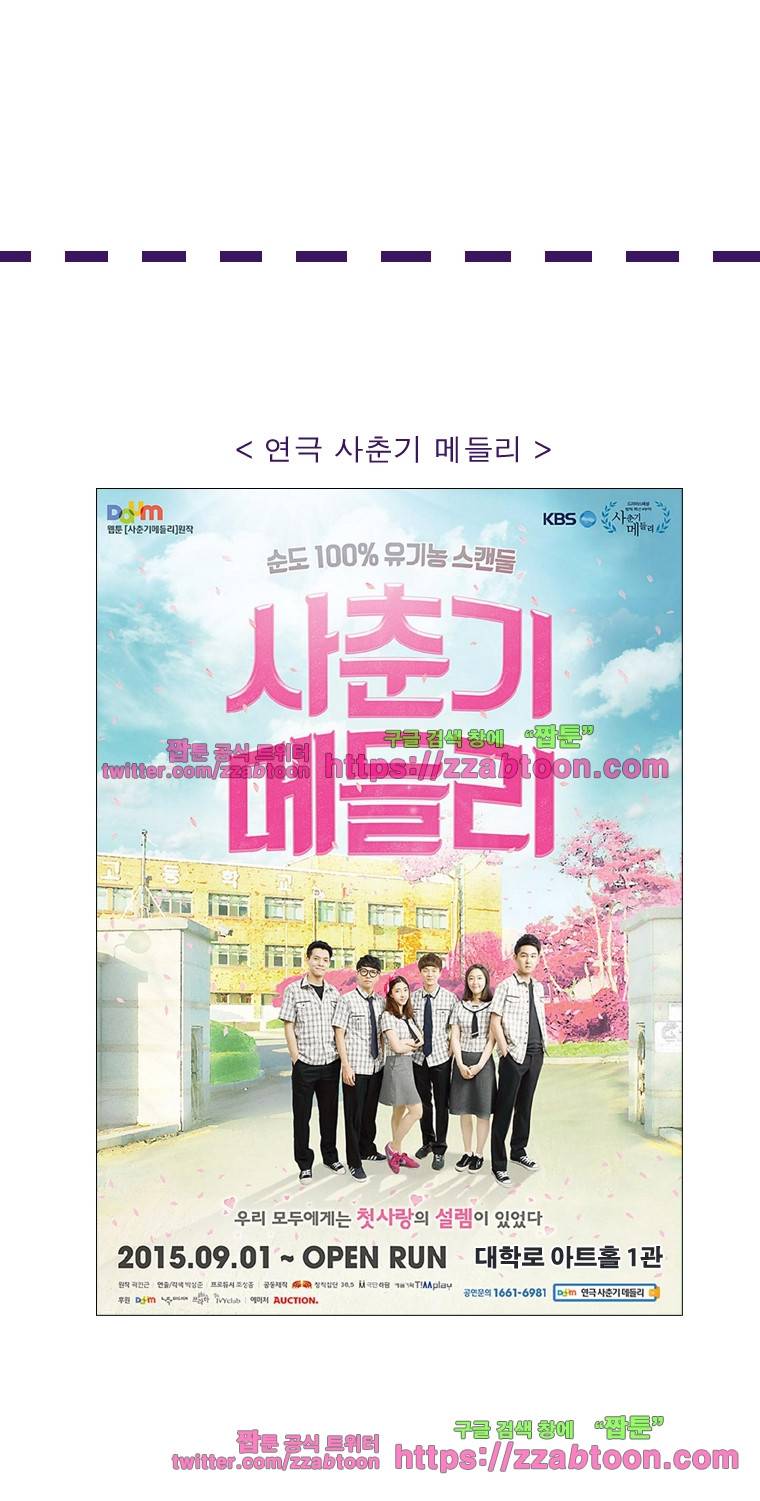 첫사랑은 죽었다-2부 47화 13