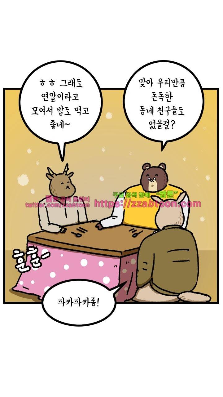 키몽툰-43화 건강요리사 3
