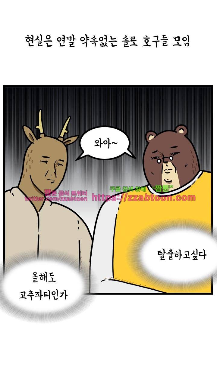 키몽툰-43화 건강요리사 4