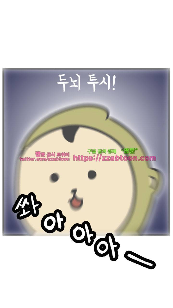 키몽툰-47화 한글 빌런 4