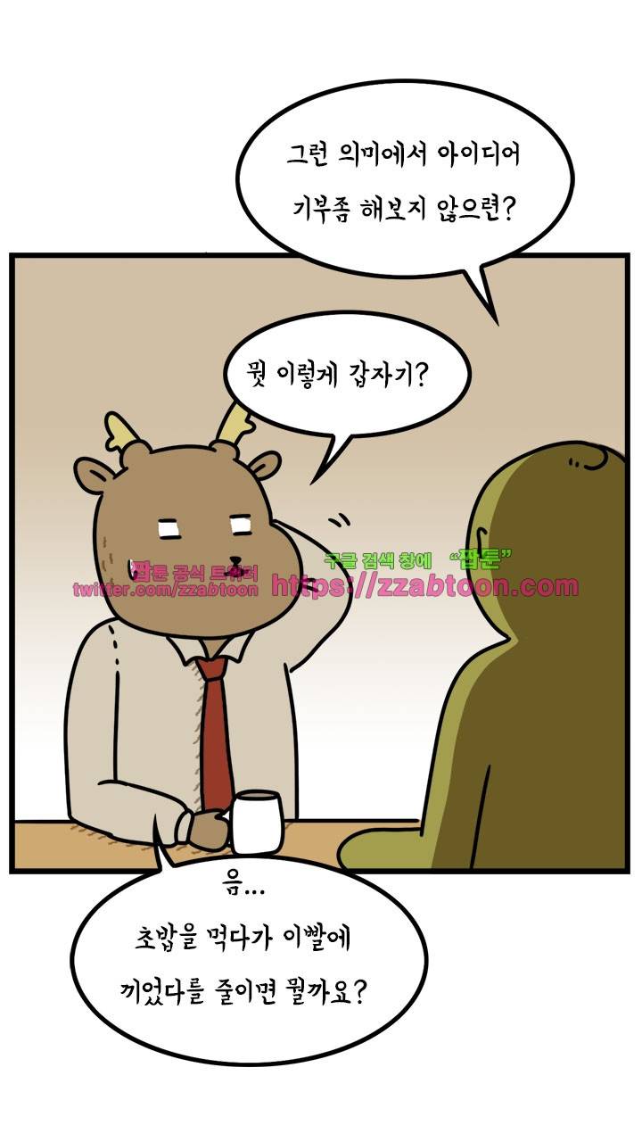 키몽툰-47화 한글 빌런 7