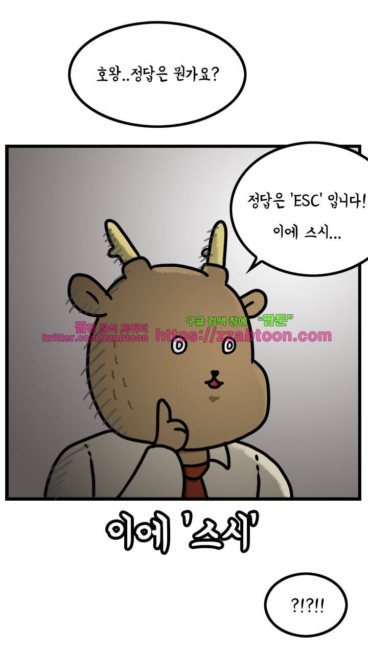키몽툰-47화 한글 빌런 8