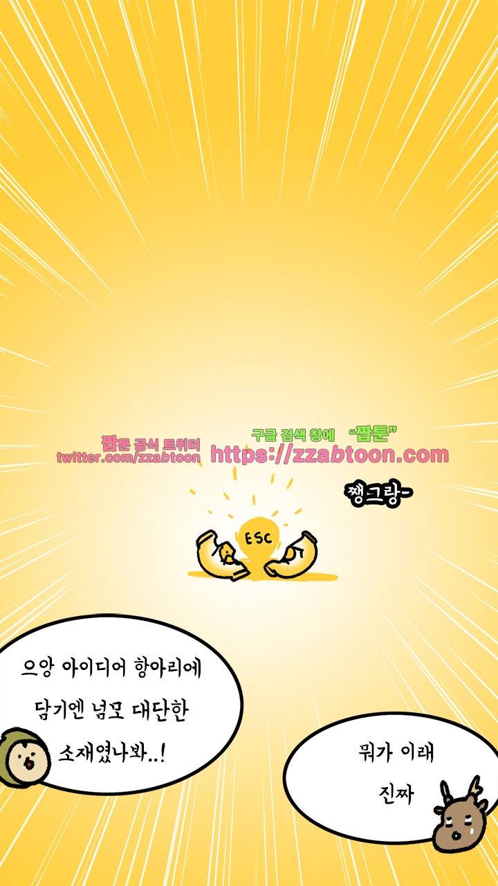 키몽툰-47화 한글 빌런 9