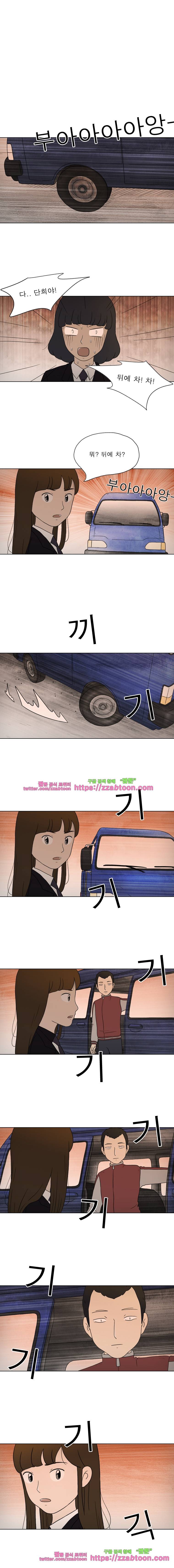 첫사랑은 죽었다-3부 16화 1