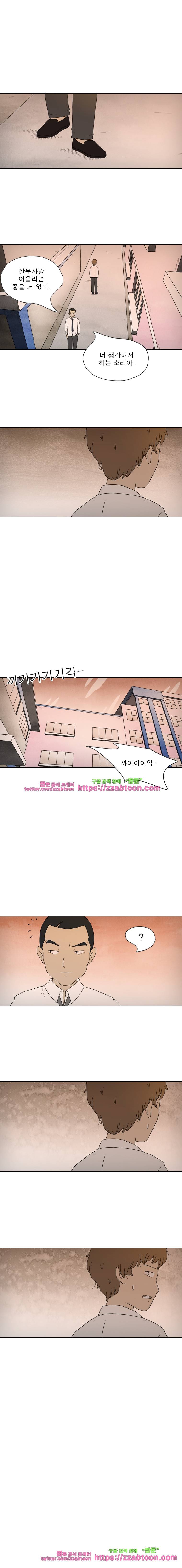 첫사랑은 죽었다-3부 16화 3