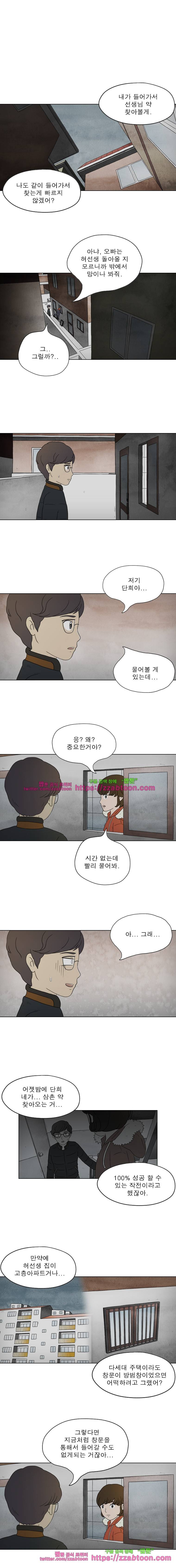 첫사랑은 죽었다-3부 32화 1