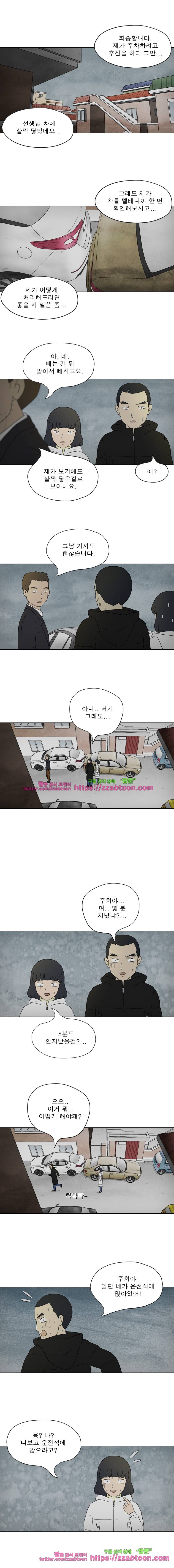 첫사랑은 죽었다-3부 32화 3