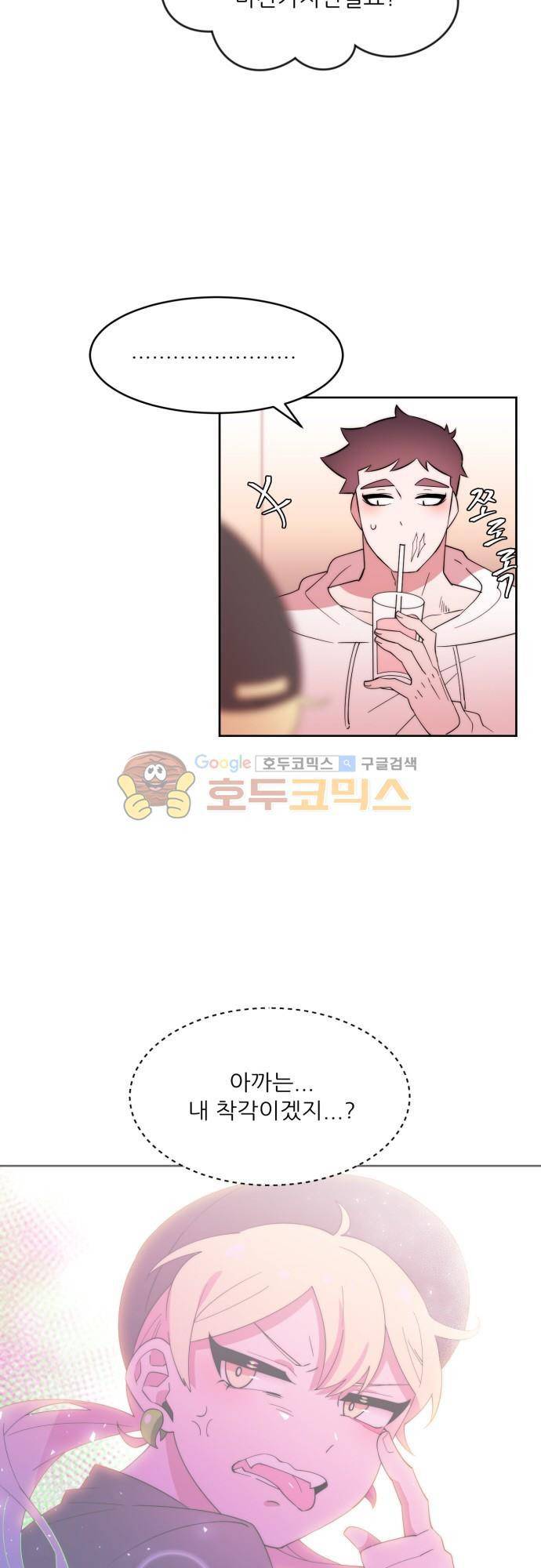 면사포를 쓰고픈 남자 90화 6