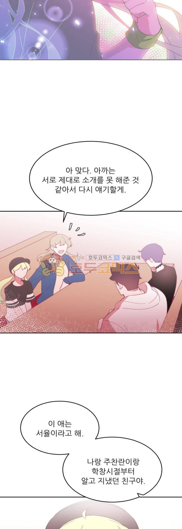 면사포를 쓰고픈 남자 90화 7