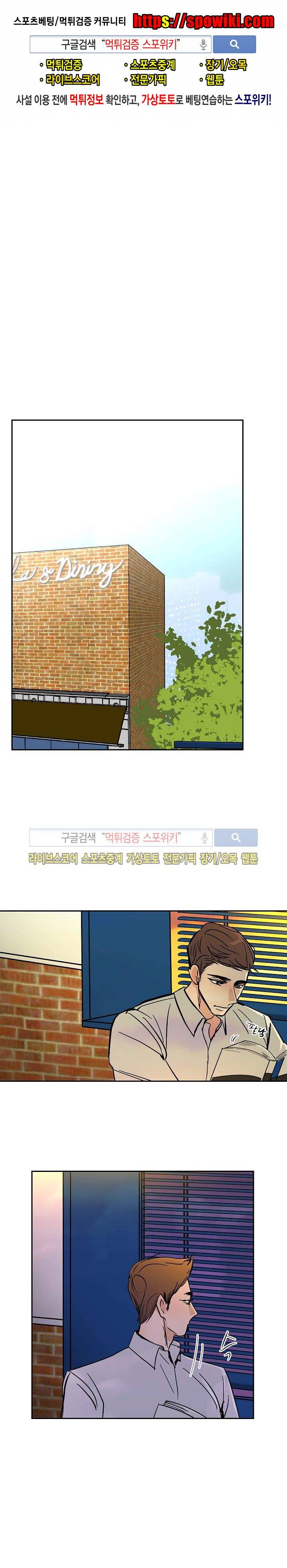 나쁜버릇(봄툰) 14화 1